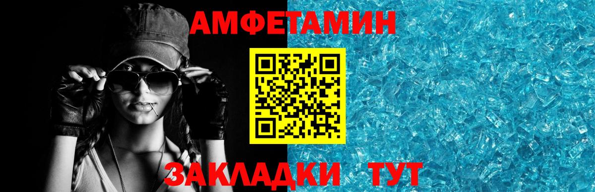 Амфетамин 97% Лесосибирск