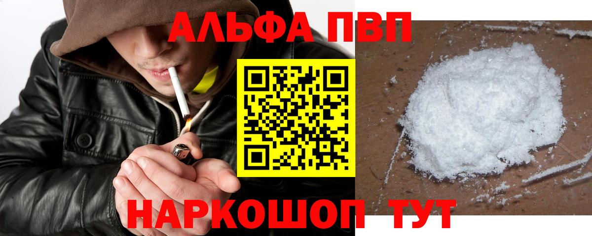 Alpha PVP СК КРИС  Alfa_PVP мука  Лесосибирск  Вход с VPN 