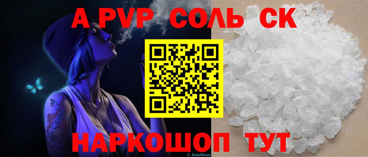 A-PVP СК Лесосибирск
