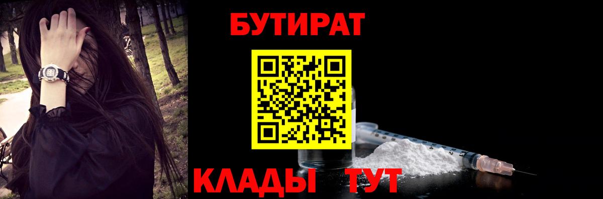 Бутират оксана Лесосибирск
