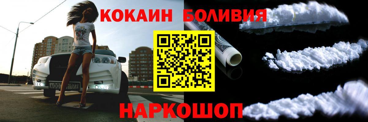 КОКАИН  магазин  наркотиков  Лесосибирск  COCAIN 98%  COCAIN Columbia  Вход с VPN 