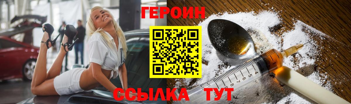 Лесосибирск  Героин белый  Вход с VPN 