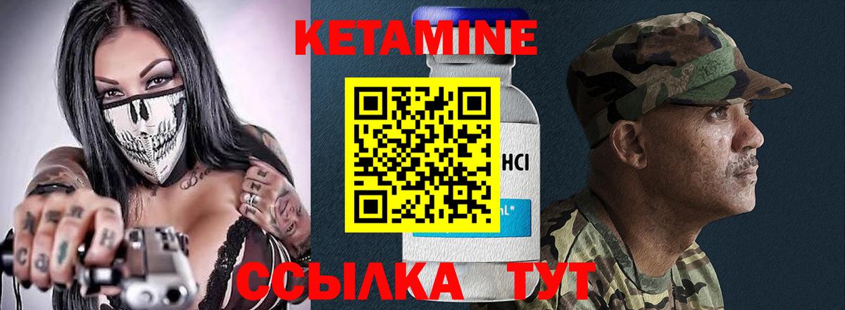 Кетамин VHQ  Вход с VPN  Лесосибирск  Кетамин VHQ 