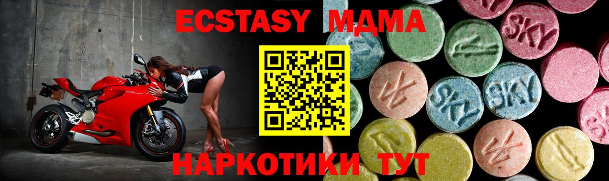 MDMA кристаллы Лесосибирск