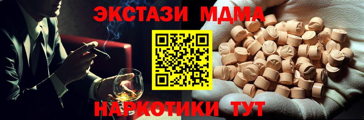 Лесосибирск  MDMA молли  Вход с VPN  МДМА  MDMA Molly 