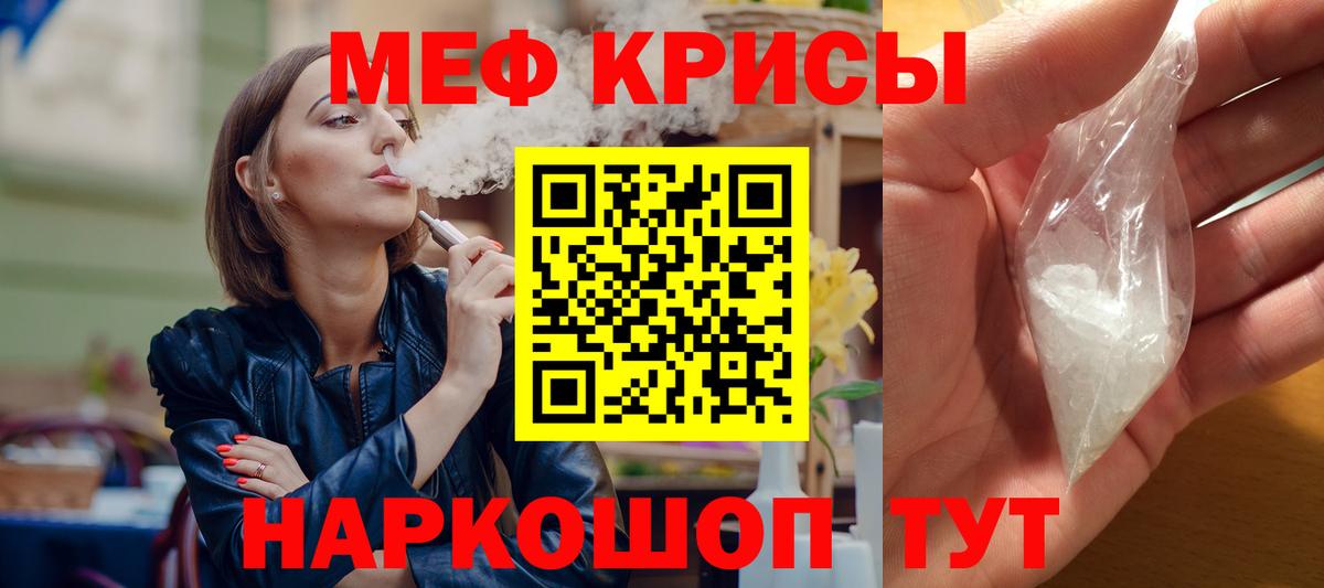 Меф мяу мяу кристаллы Лесосибирск