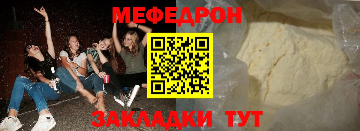 МЕФ  Вход с VPN  МЯУ-МЯУ кристаллы  Лесосибирск  Мефедрон VHQ  МЯУ-МЯУ 