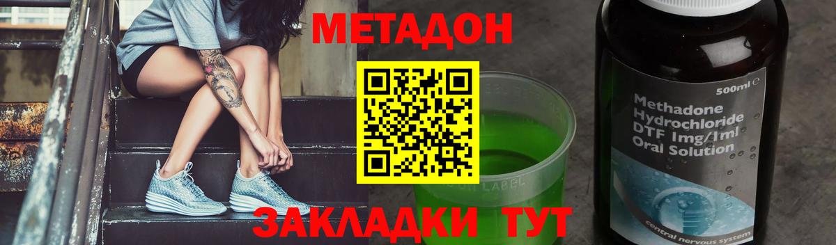Метадон кристалл  МЕТАДОН белоснежный  Вход с VPN  Лесосибирск 