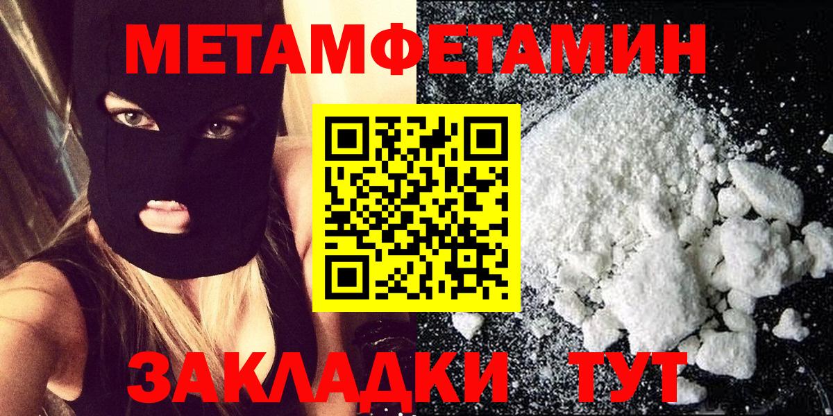 Первитин винт  МЕТАМФЕТАМИН  Лесосибирск  Вход с VPN 