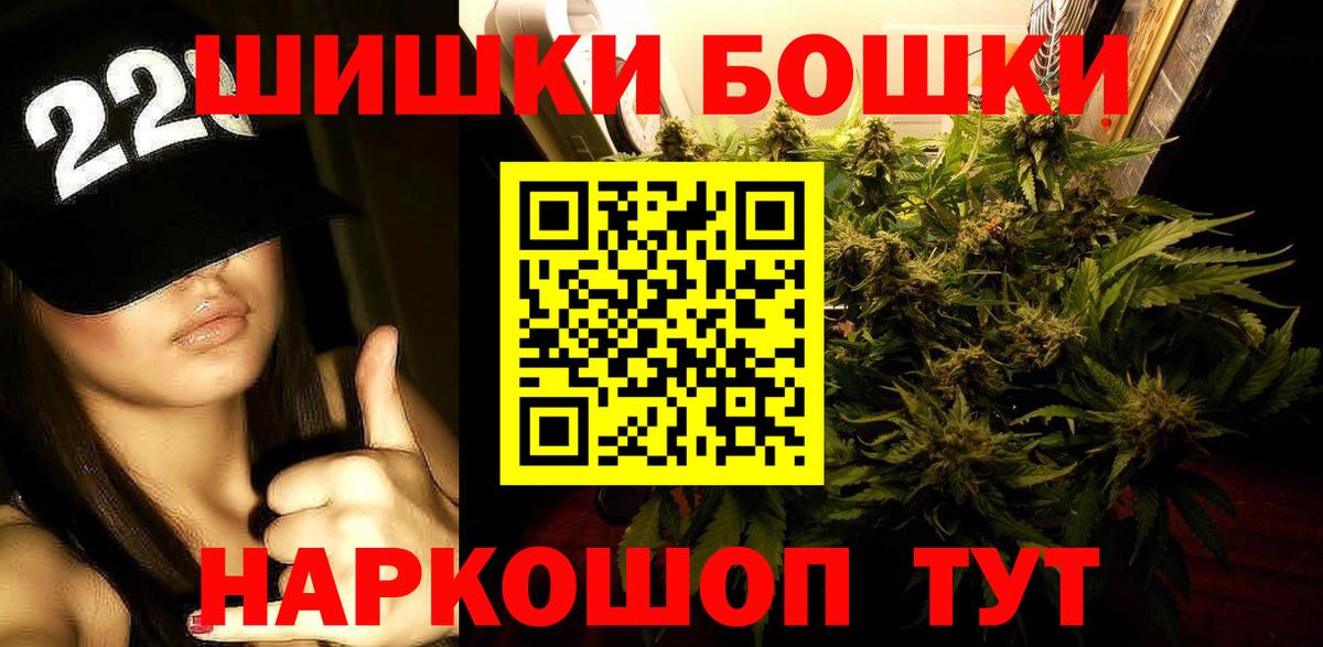 Бошки Шишки MAZAR Лесосибирск
